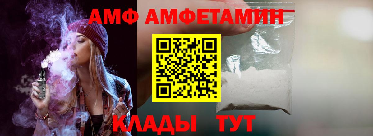Амфетамин 97%  Amphetamine  АМФЕТАМИН  Нижний Тагил  Вход с VPN 