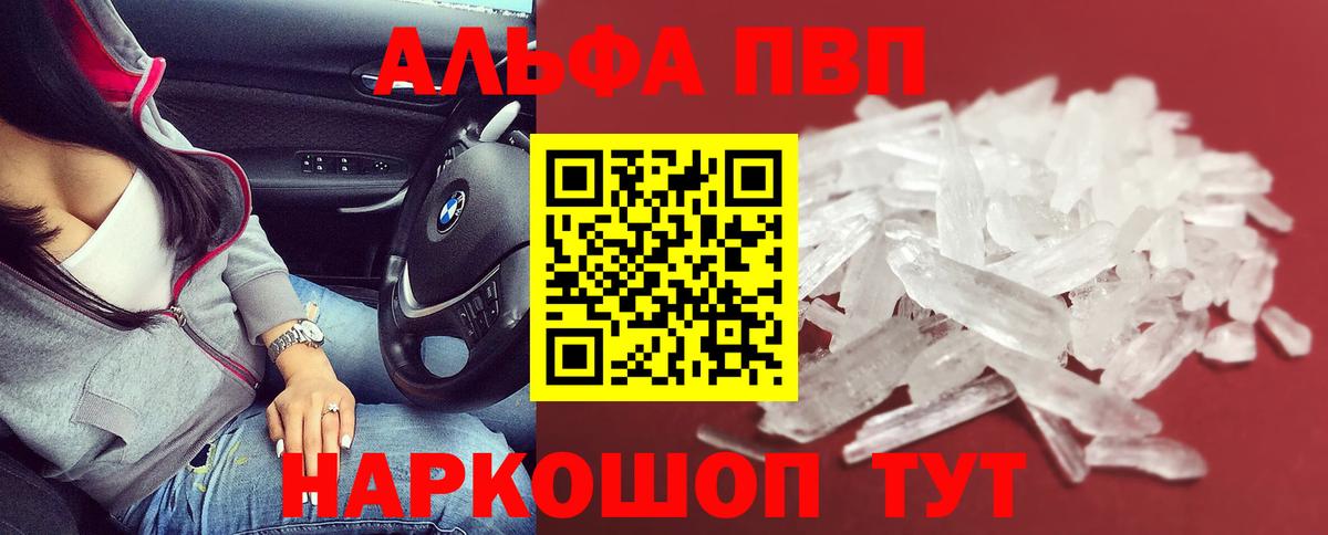 Нижний Тагил  Alfa_PVP VHQ  Вход с VPN  Alpha PVP кристаллы 