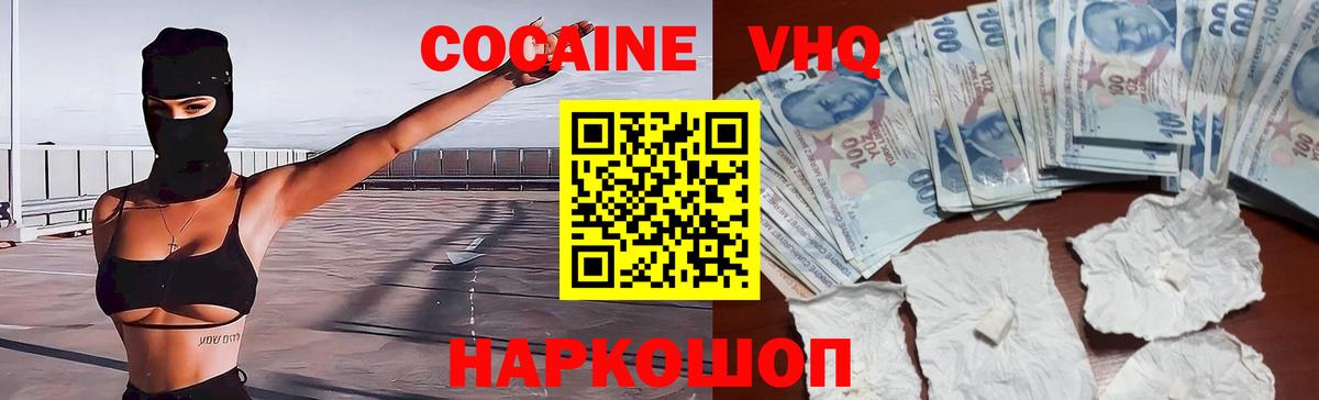 Кокаин 98% Нижний Тагил
