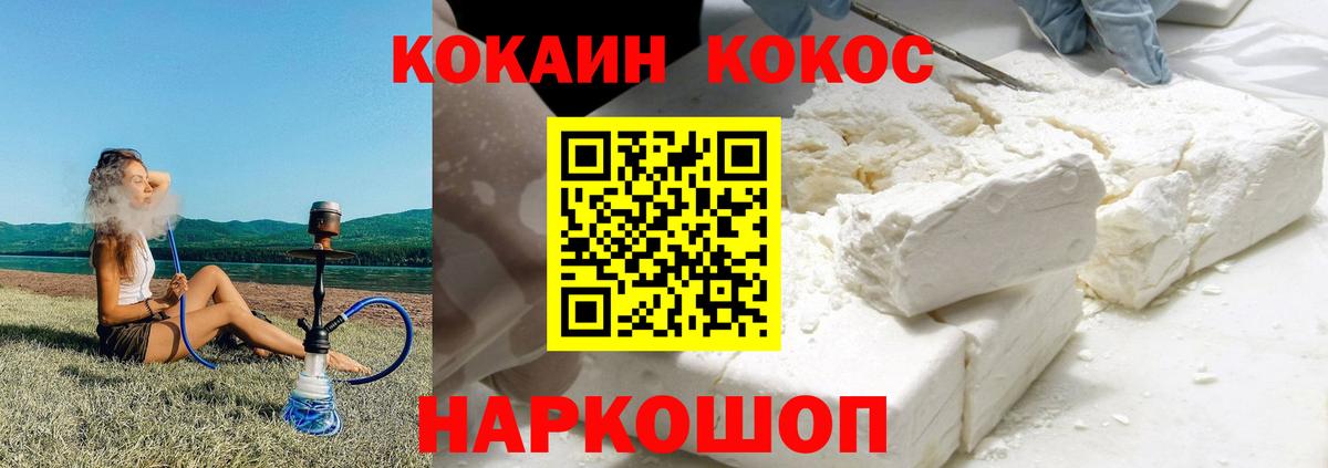 КОКАИН Эквадор  Cocaine 99%  Нижний Тагил  Вход с VPN 