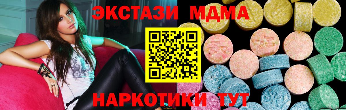 ЭКСТАЗИ 280 MDMA  Вход с VPN  Нижний Тагил  Ecstasy Punisher 