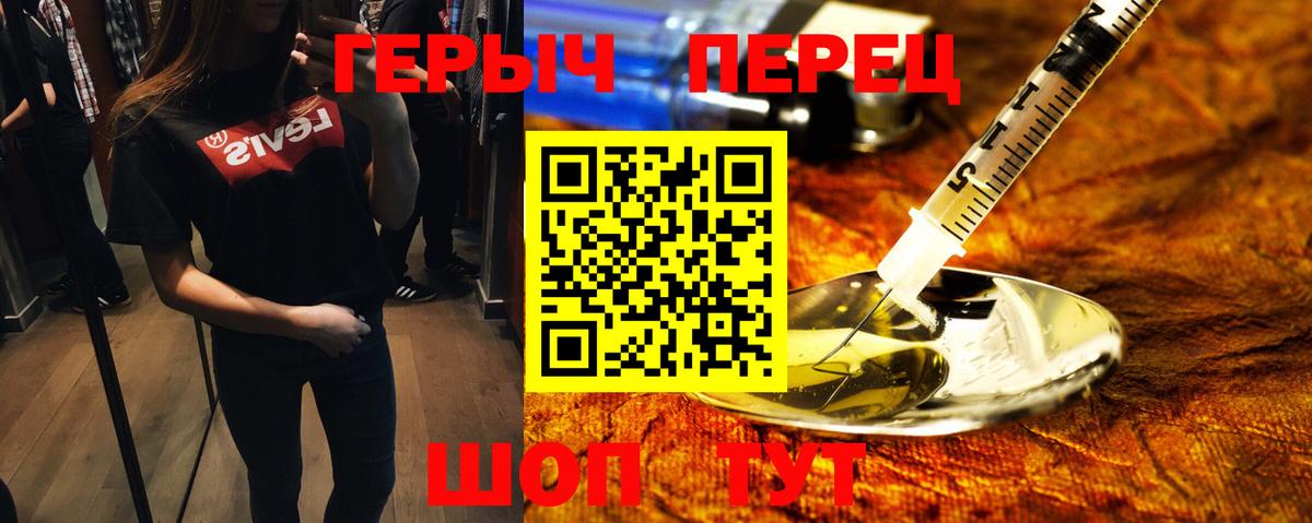 Героин герыч Нижний Тагил