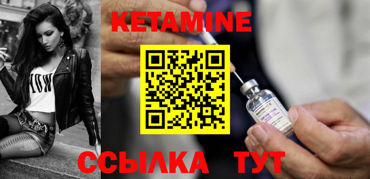 КЕТАМИН ketamine  Вход с VPN  Нижний Тагил  КЕТАМИН VHQ 