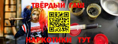 гашишное масло Тула