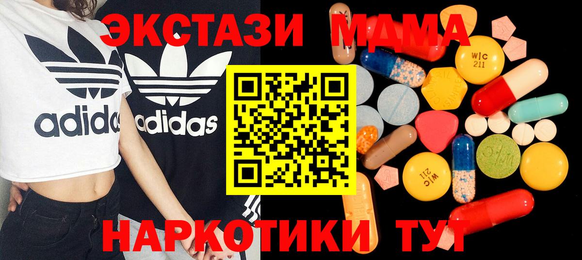 МДМА VHQ  Вход с VPN  Нижний Тагил  MDMA  МДМА VHQ 
