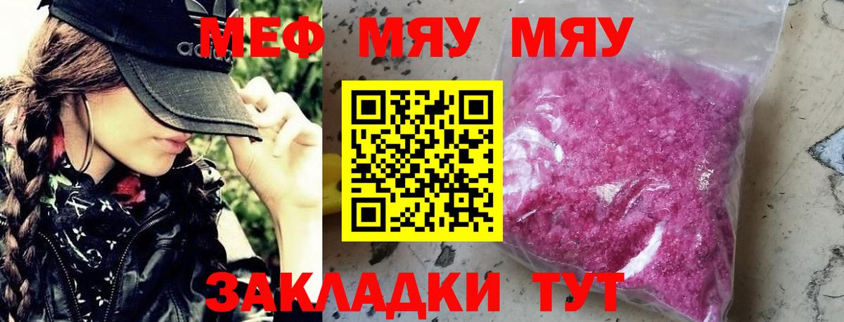 Нижний Тагил  МЕФ кристаллы  Вход с VPN  Меф  Мефедрон 4 MMC 