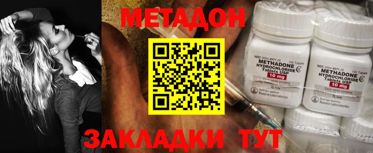 МЕТАДОН белоснежный Нижний Тагил