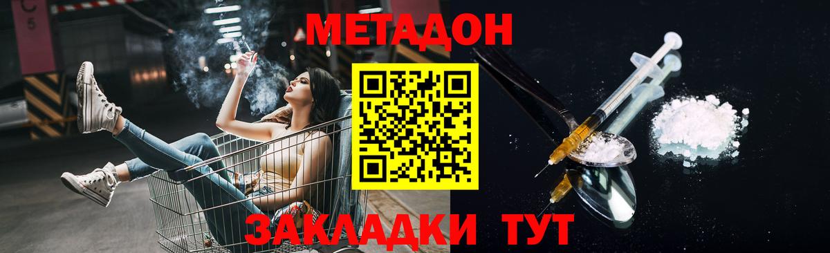 МЕТАДОН белоснежный  Метадон кристалл  Нижний Тагил  Вход с VPN 