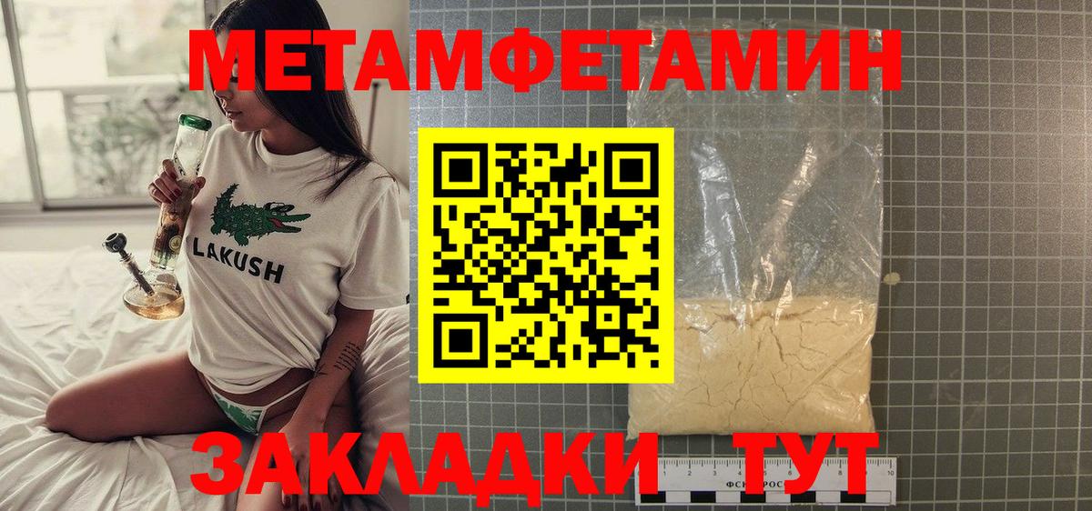 Нижний Тагил  МЕТАМФЕТАМИН витя  Вход с VPN 