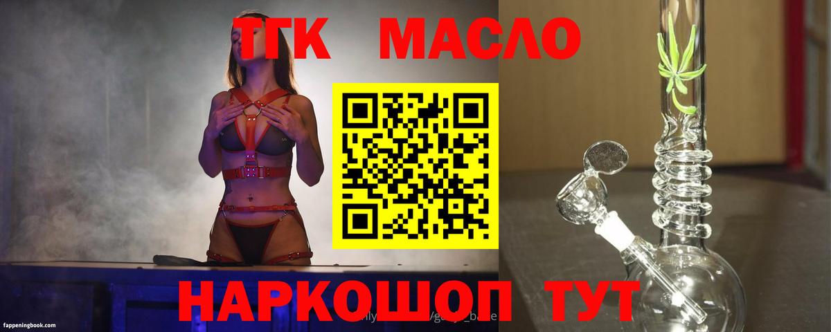 ТГК вейп с тгк Нижний Тагил