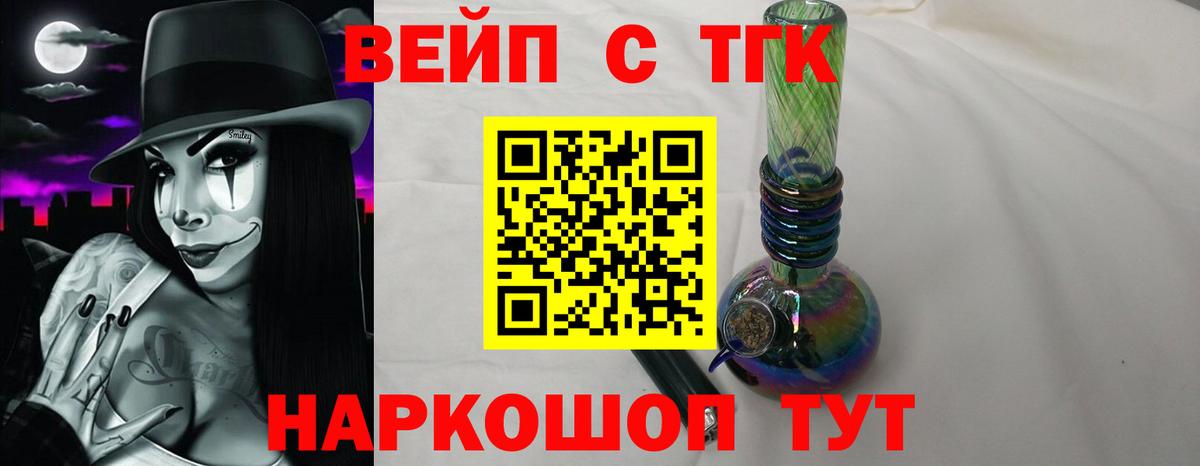 как найти   Дистиллят ТГК THC oil  Нижний Тагил  Вход с VPN  ТГК концентрат 